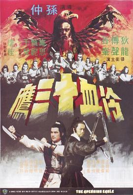 《刺客567》主视觉海报